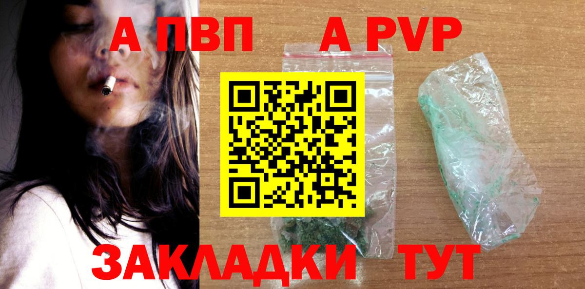 APVP мука  хочу наркоту  Нерюнгри  A PVP мука  Вход с VPN 