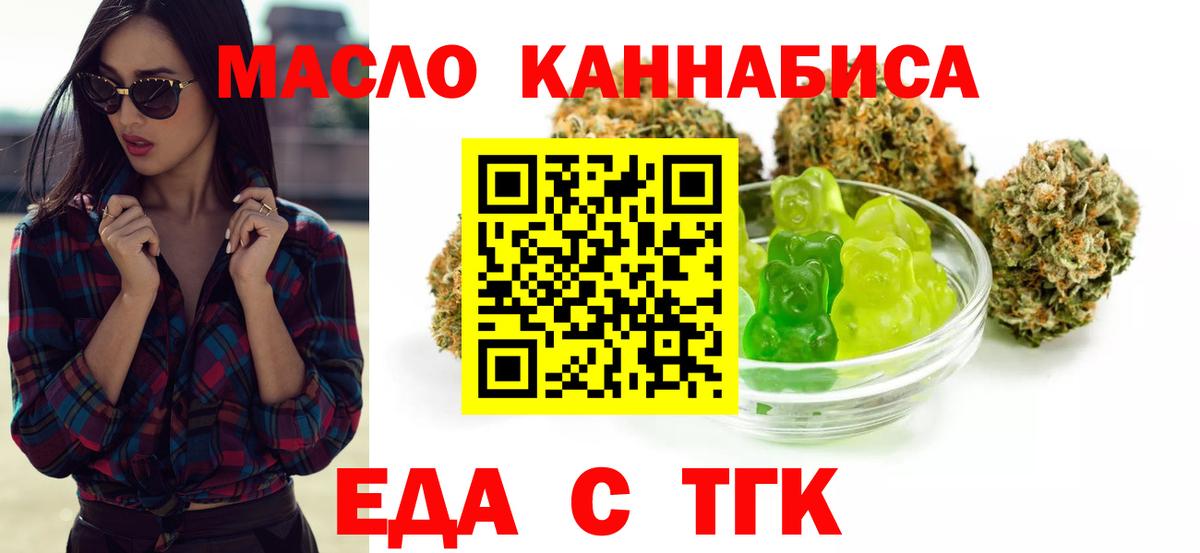 Canna-Cookies марихуана  Вход с VPN  Нерюнгри 