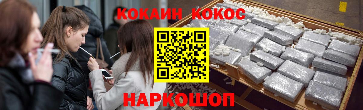 Кокаин Колумбийский Нерюнгри