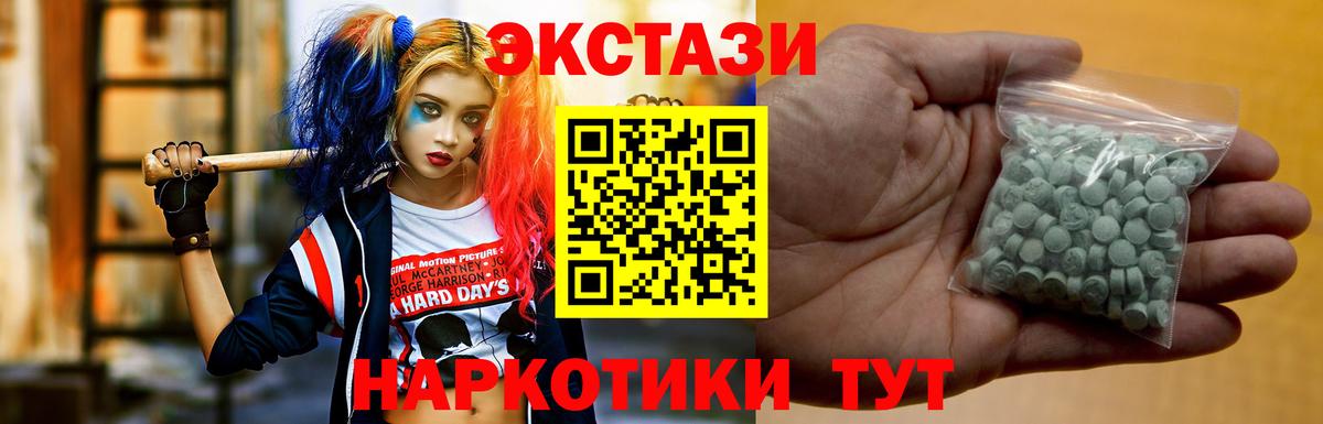 darknet как зайти  Ecstasy таблы  Вход с VPN  Экстази  Нерюнгри  Ecstasy DUBAI 