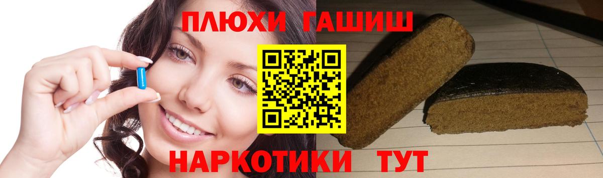ГАШ гашик  ГАШ Ice-O-Lator  Вход с VPN  Нерюнгри 