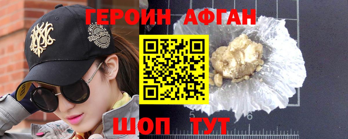 Нерюнгри  Героин белый  Вход с VPN 