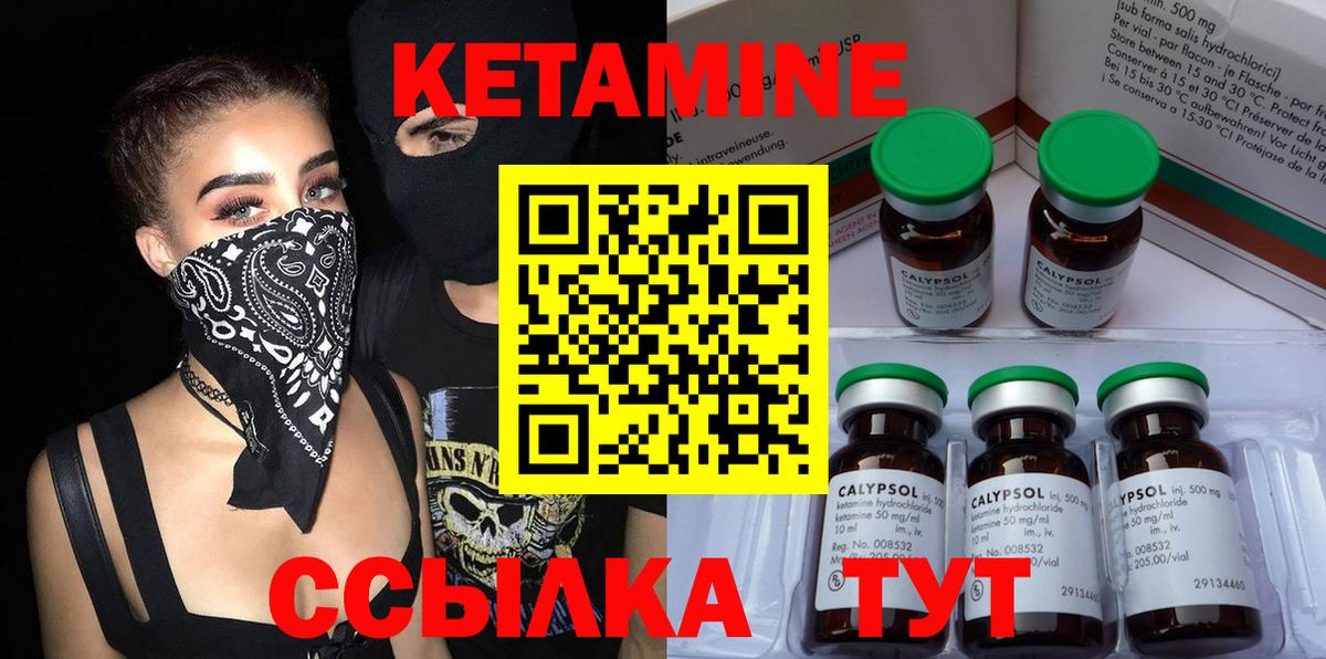 КЕТАМИН VHQ Нерюнгри