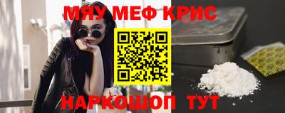 мефедрон мука Старая Купавна