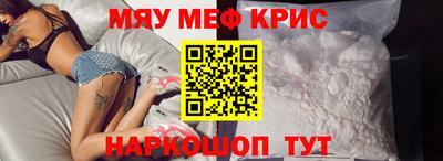 мефедрон мука Старая Купавна