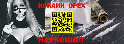 кокаин VHQ Ставрополь
