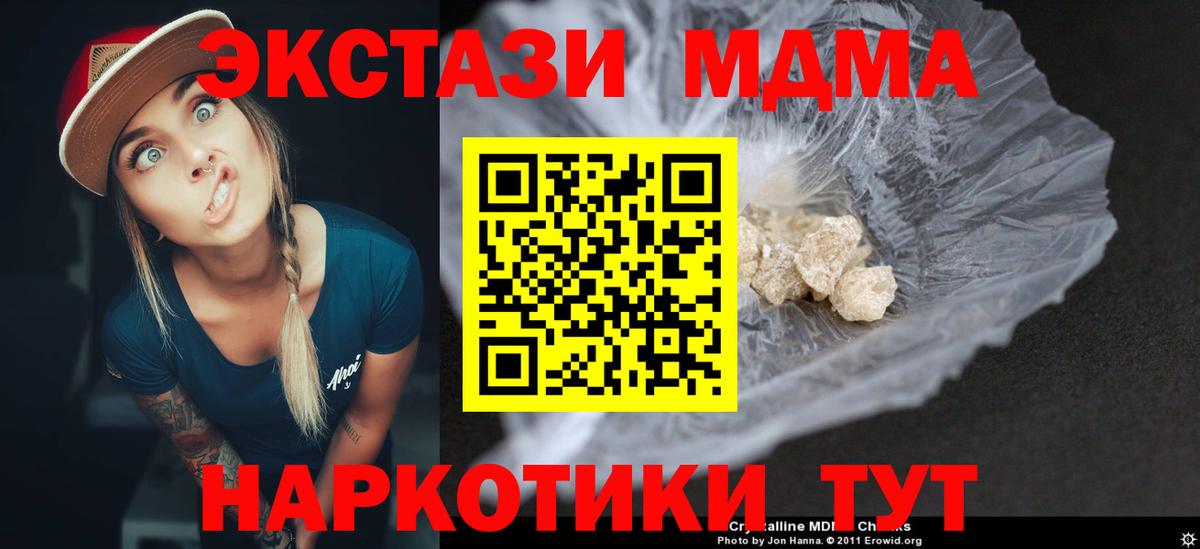 МДМА Molly Нерюнгри