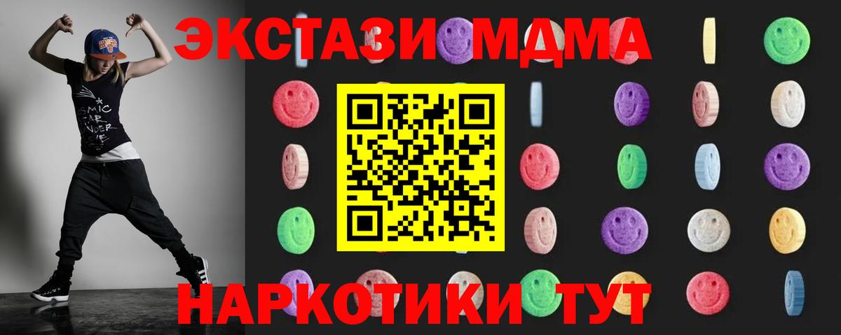 MDMA молли  МДМА  Нерюнгри  Вход с VPN 