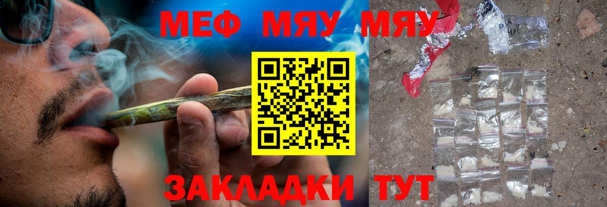 МЕФ mephedrone  Мефедрон  Нерюнгри  Вход с VPN 