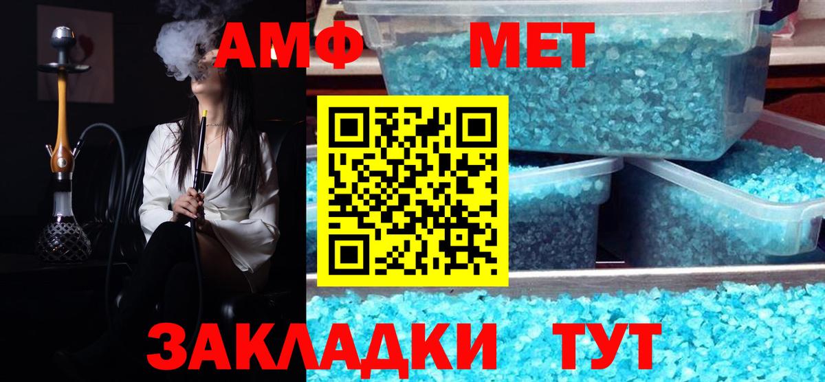 Нерюнгри  Метамфетамин винт  Вход с VPN 