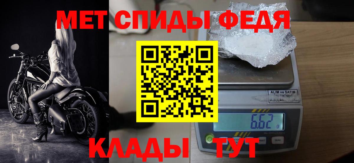 МЕТАМФЕТАМИН Methamphetamine Нерюнгри