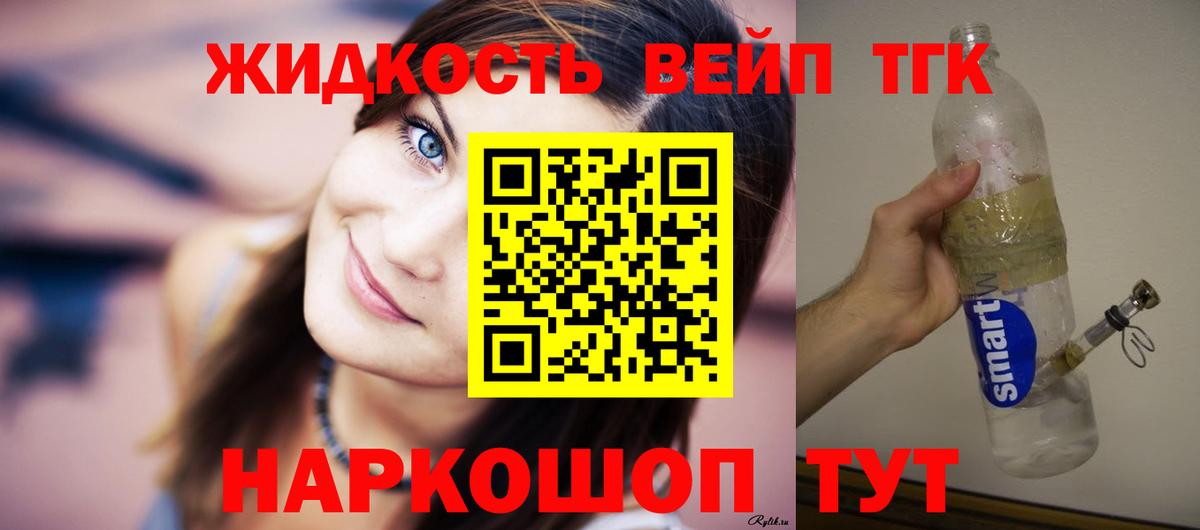Дистиллят ТГК жижа  ТГК концентрат  Нерюнгри  Вход с VPN 
